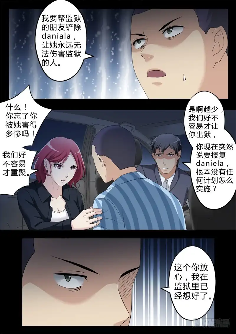 《极道天使》第二百五十二话 第2页