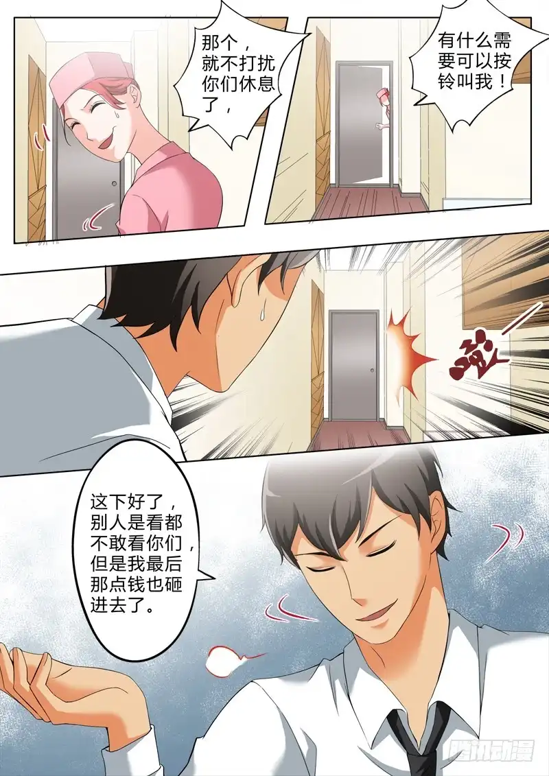 《极道天使》第二百五十三话 第5页