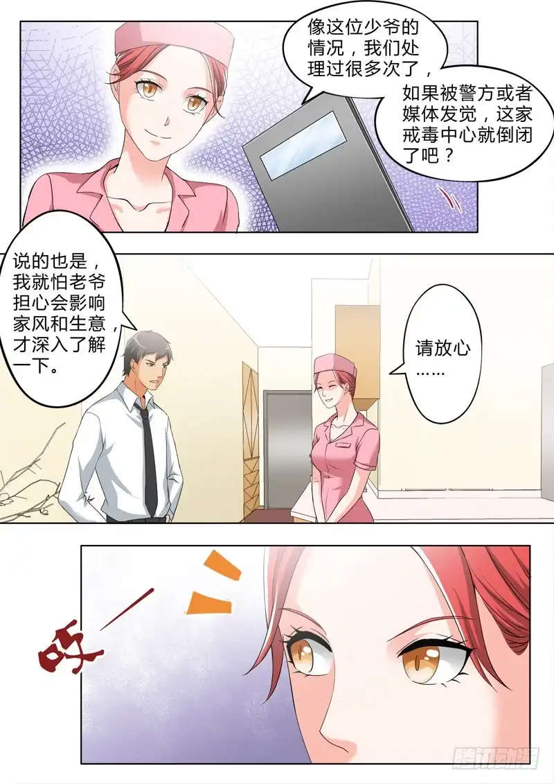 《极道天使》第二百五十三话 第2页