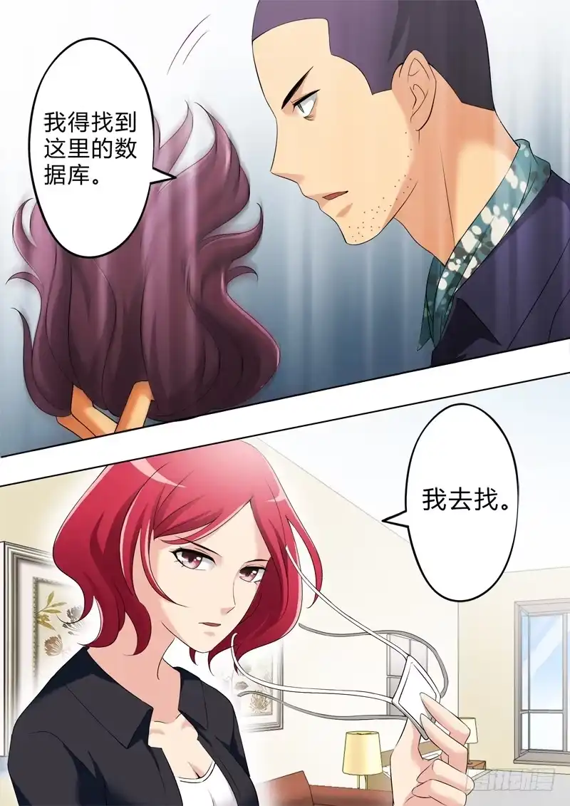 《极道天使》第二百五十三话 第7页