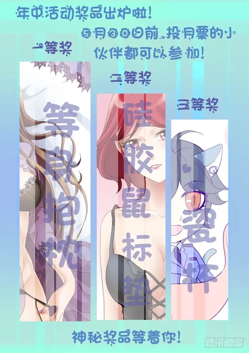 《极道天使》第二百五十六话 第9页