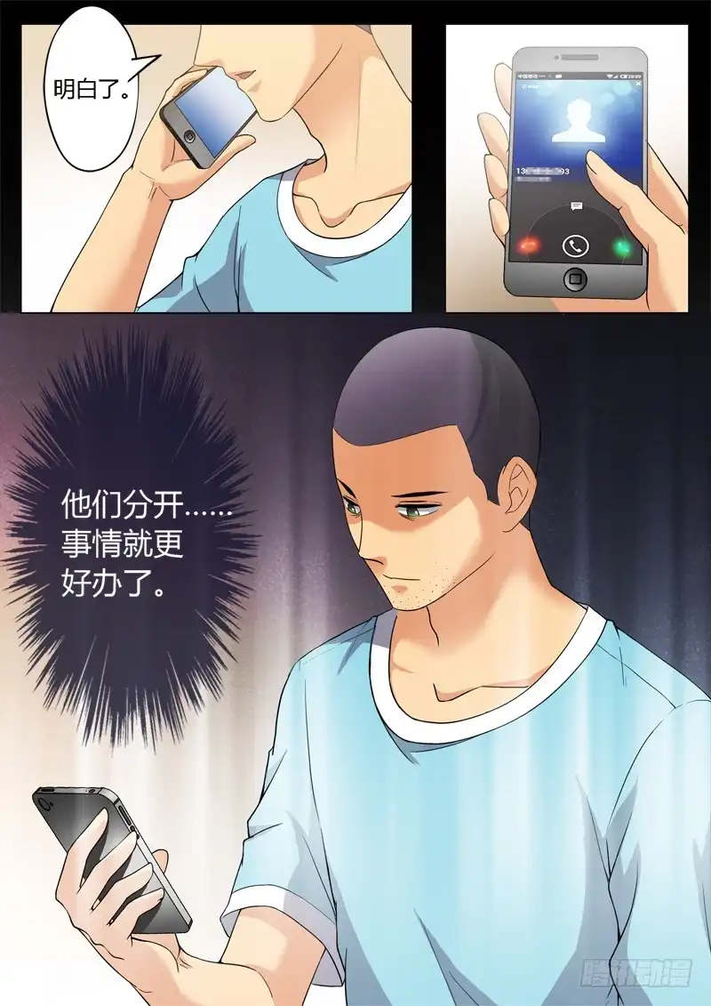 《极道天使》第二百五十八话 第8页