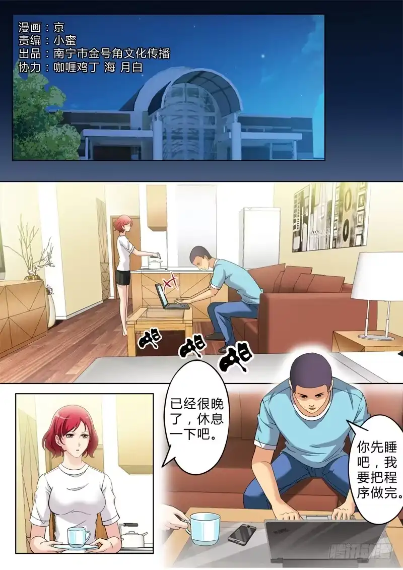 《极道天使》第二百五十八话 第1页