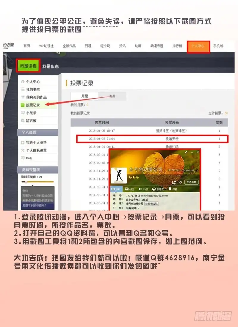 《极道天使》第二百五十九话 第8页