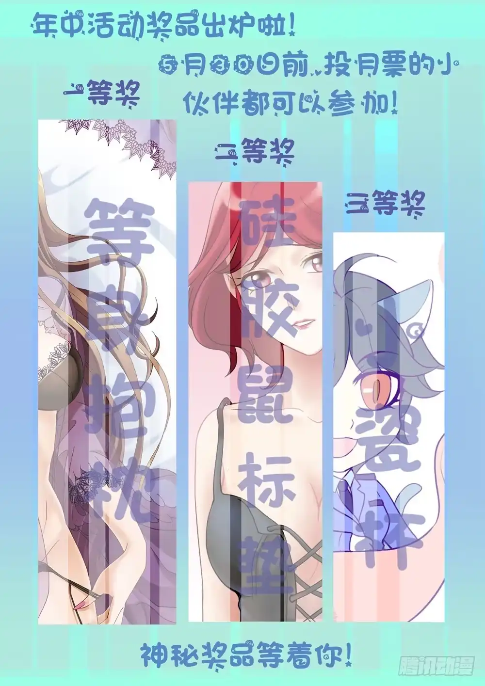 《极道天使》第二百五十九话 第9页