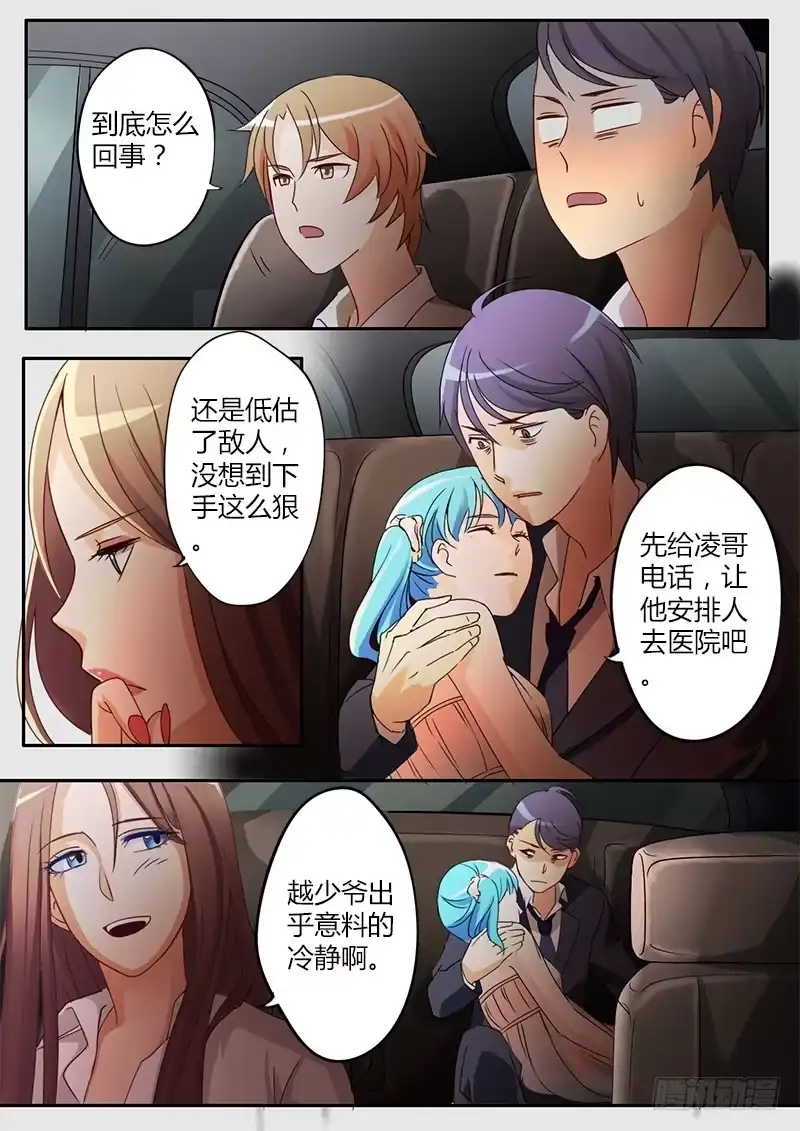《极道天使》第二十六话 第6页