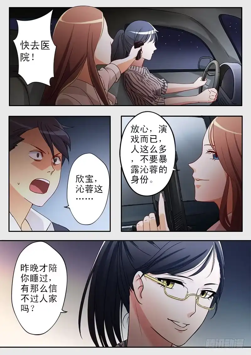 《极道天使》第二十六话 第5页