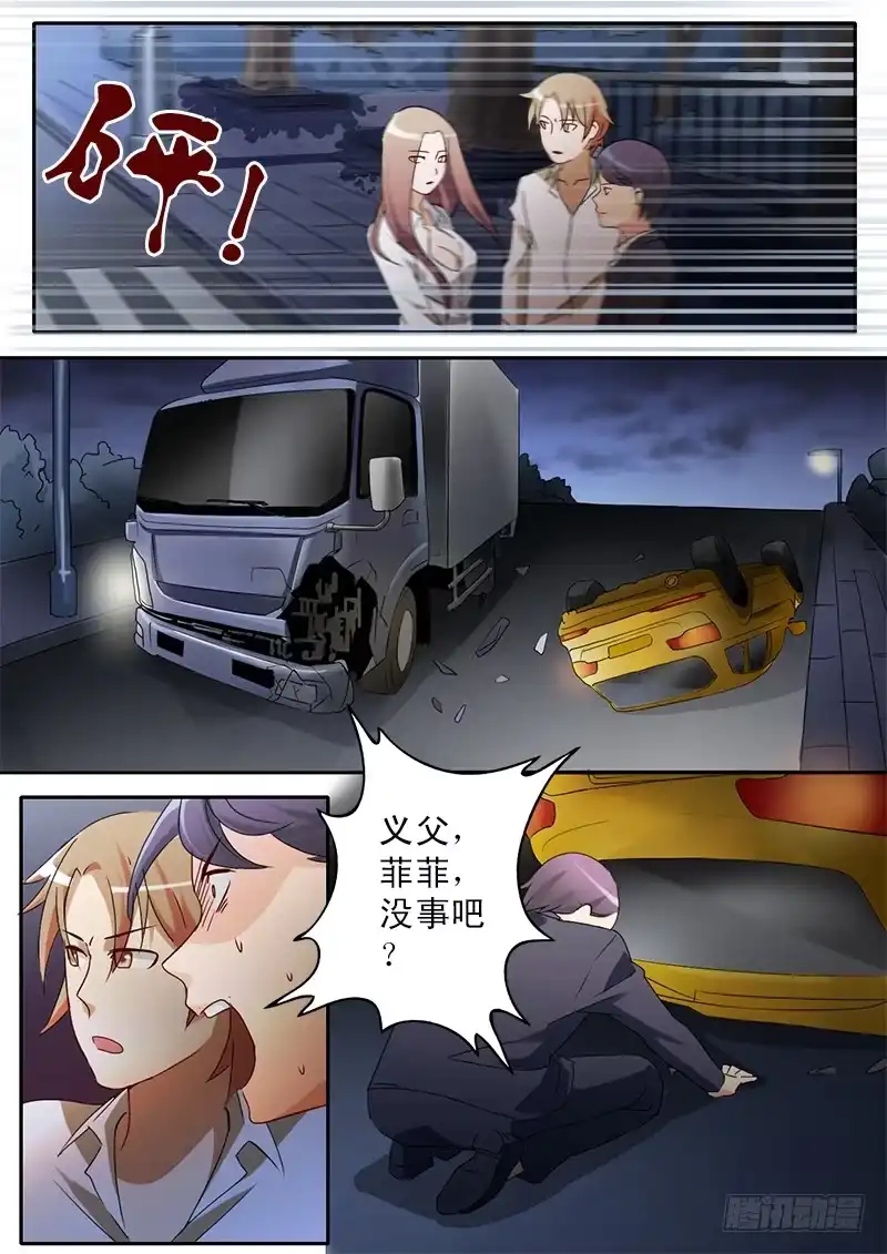 《极道天使》第二十六话 第2页
