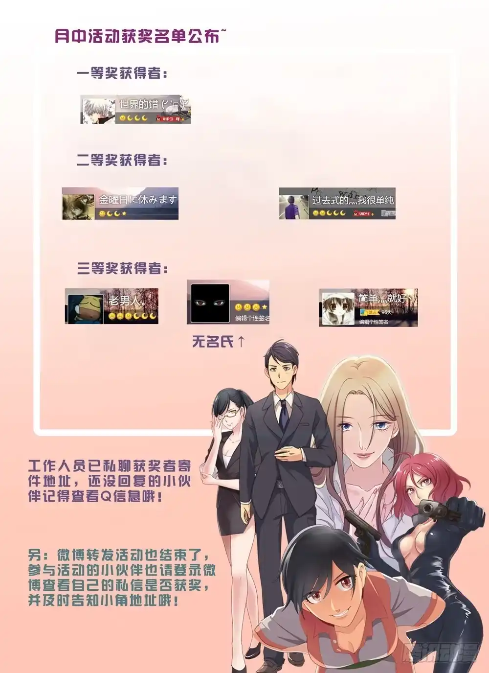 《极道天使》第二百六十一话 第9页