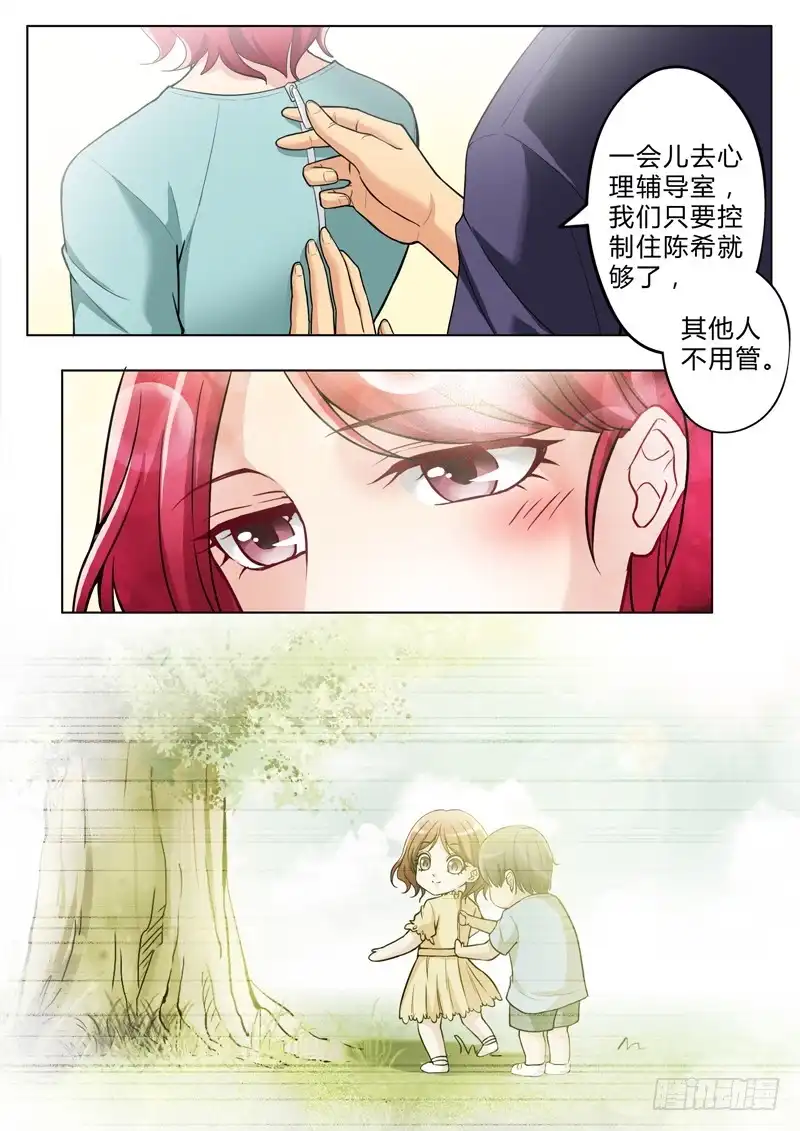 《极道天使》第二百六十一话 第8页