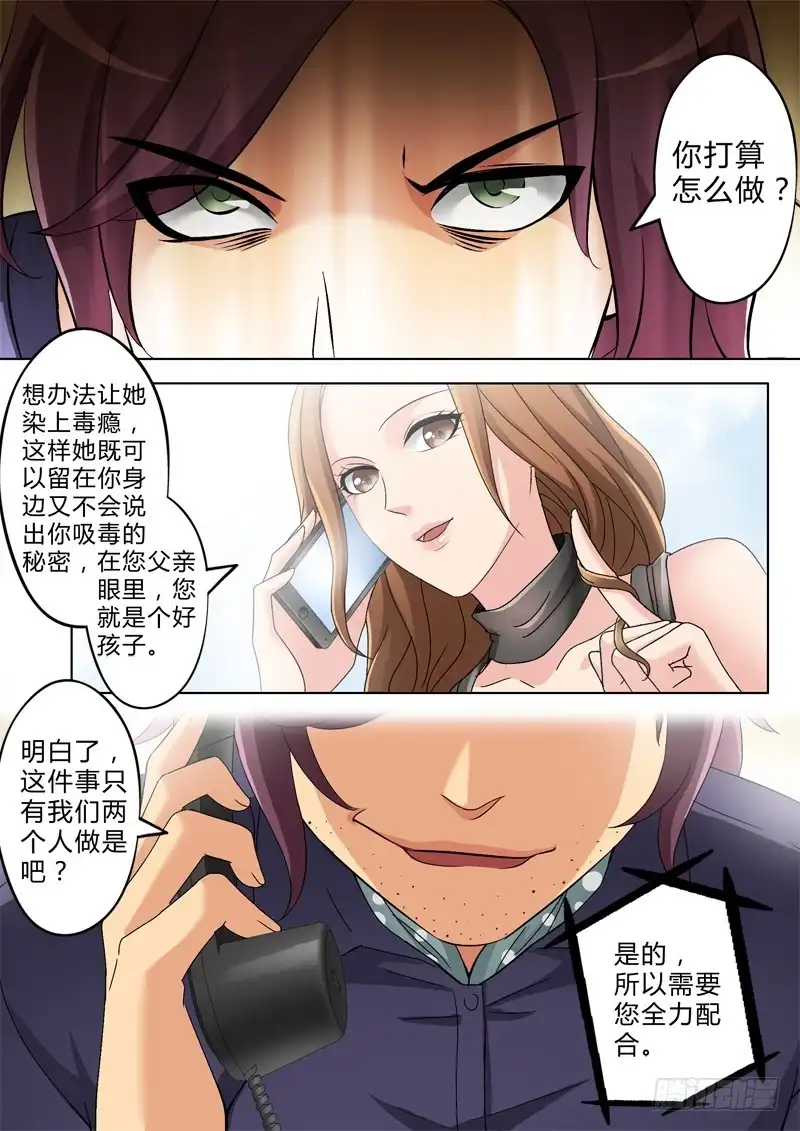 《极道天使》第二百六十一话 第6页