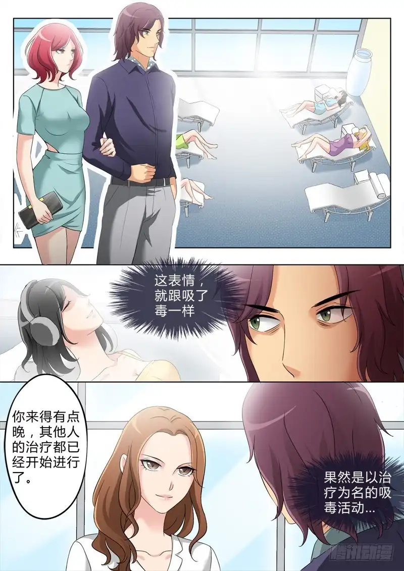 《极道天使》第二百六十二话 第3页
