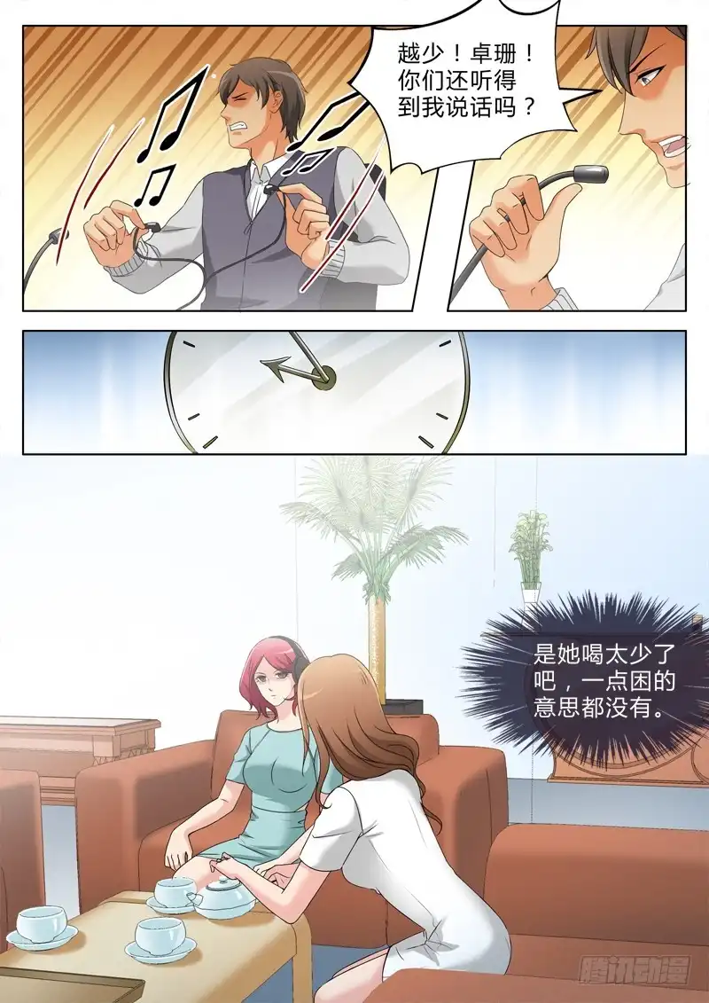 《极道天使》第二百六十二话 第7页