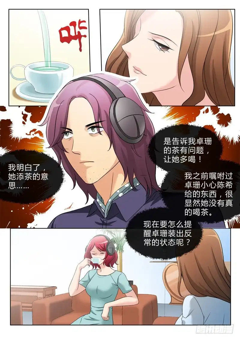 《极道天使》第二百六十二话 第8页