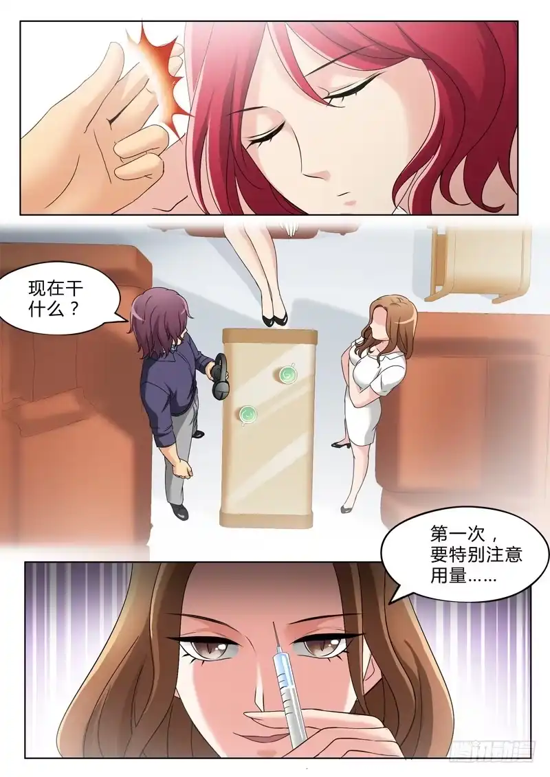 《极道天使》第二百六十三话 第2页