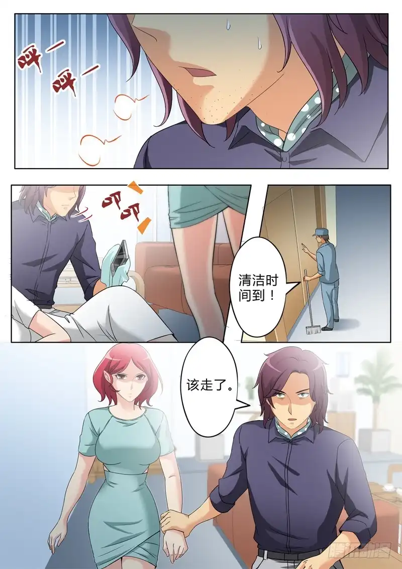 《极道天使》第二百六十三话 第6页