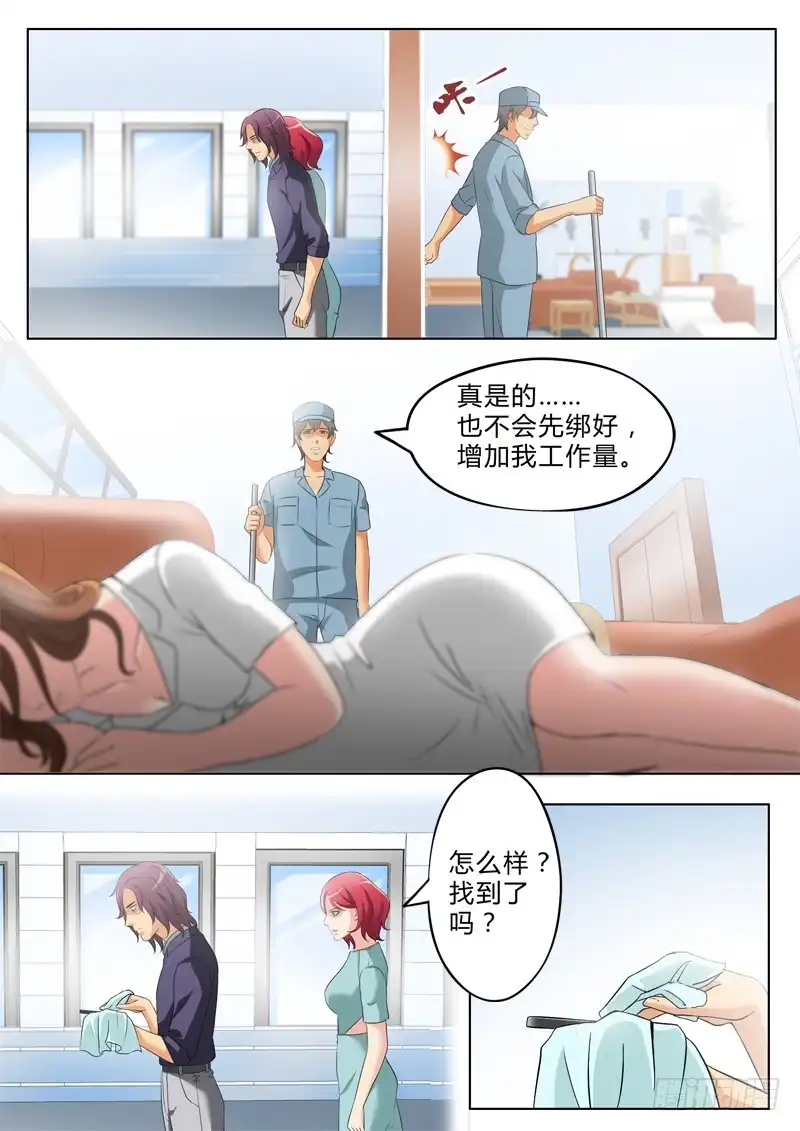 《极道天使》第二百六十三话 第7页