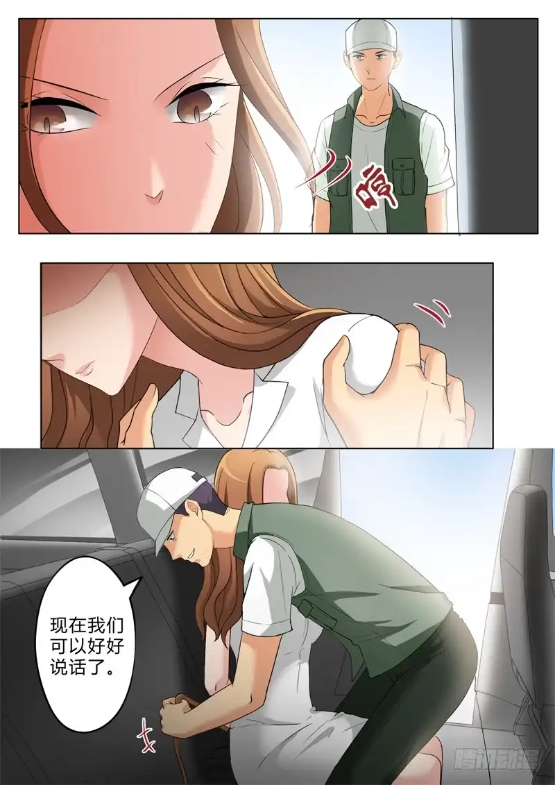 《极道天使》第二百六十四话 第6页