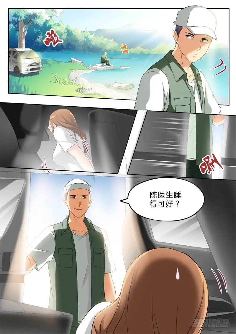 《极道天使》第二百六十四话 第4页