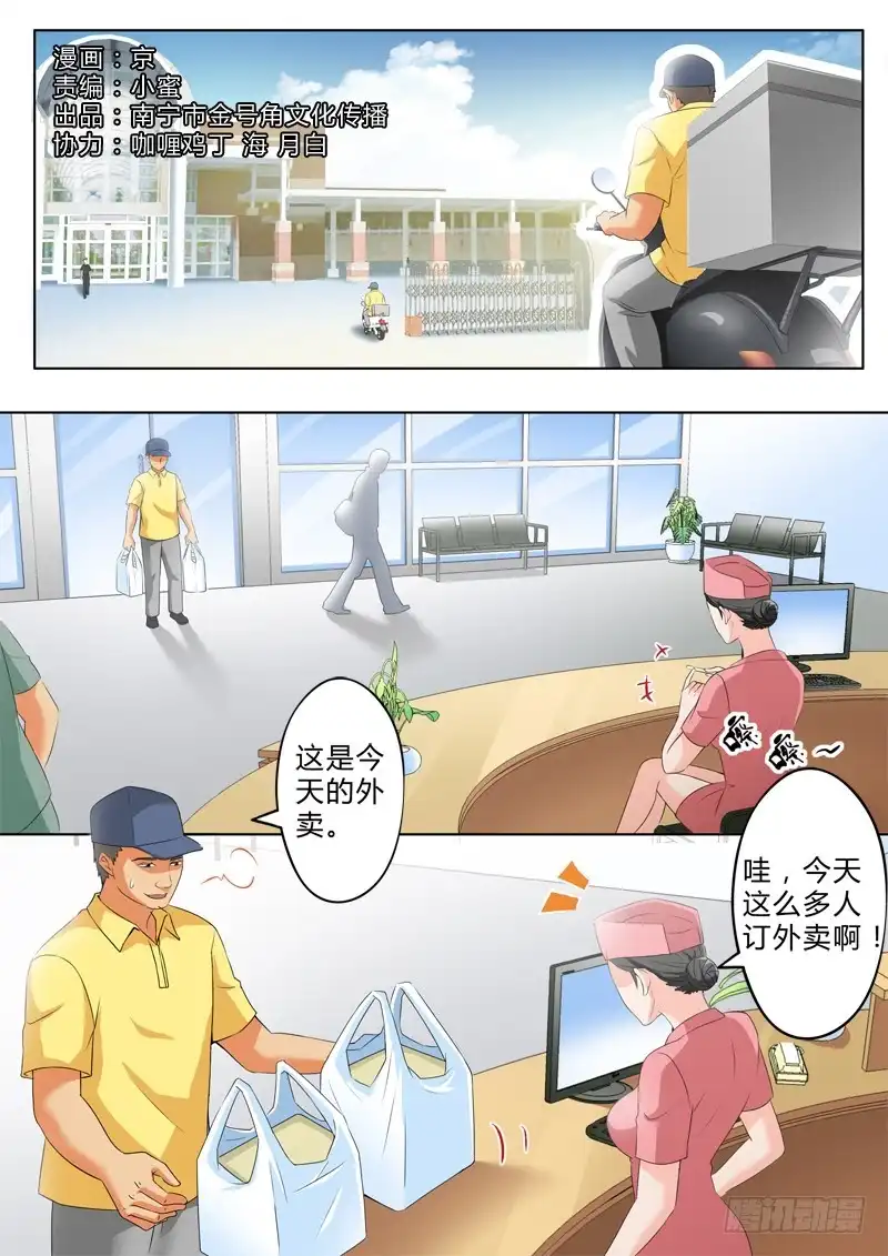 《极道天使》第二百六十五话 第1页