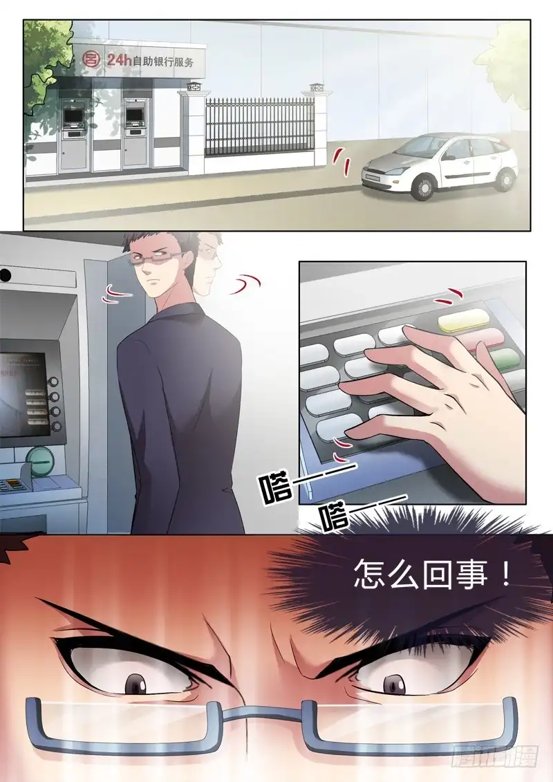 《极道天使》第二百六十七话 第5页