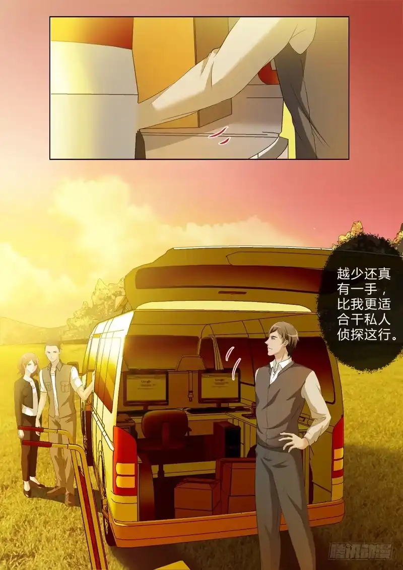 《极道天使》第二百六十八话 第8页