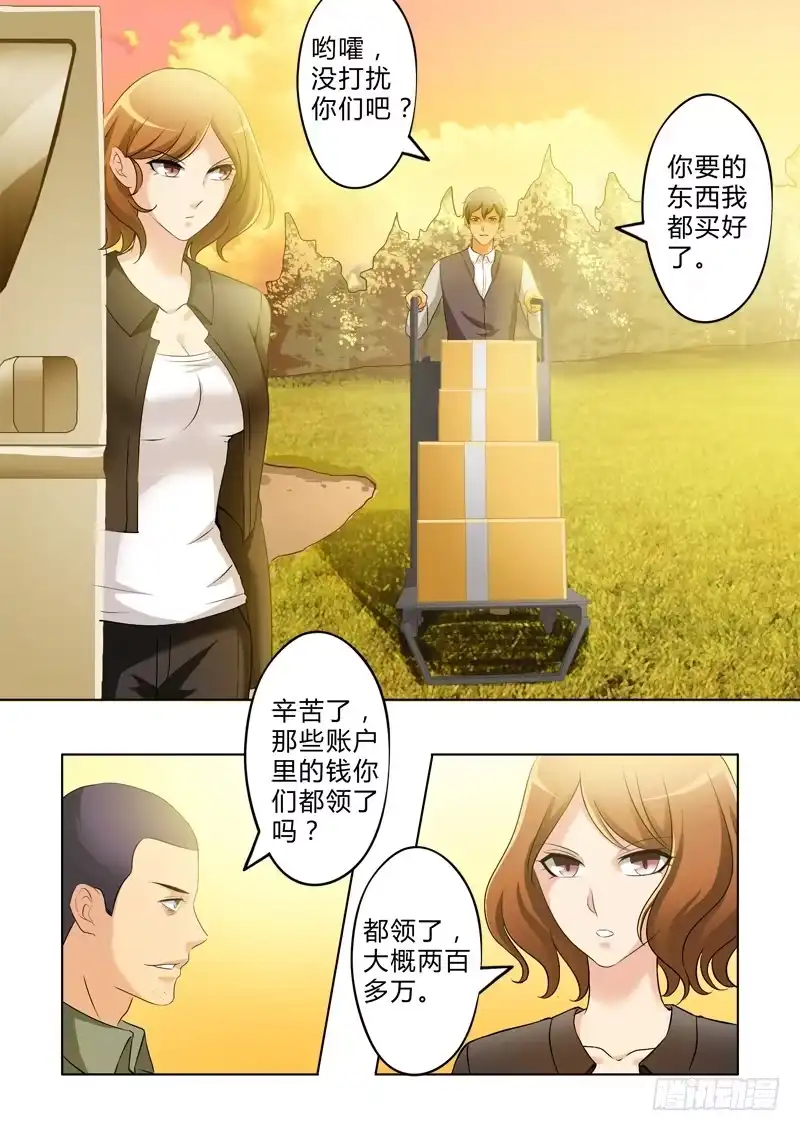 《极道天使》第二百六十八话 第6页