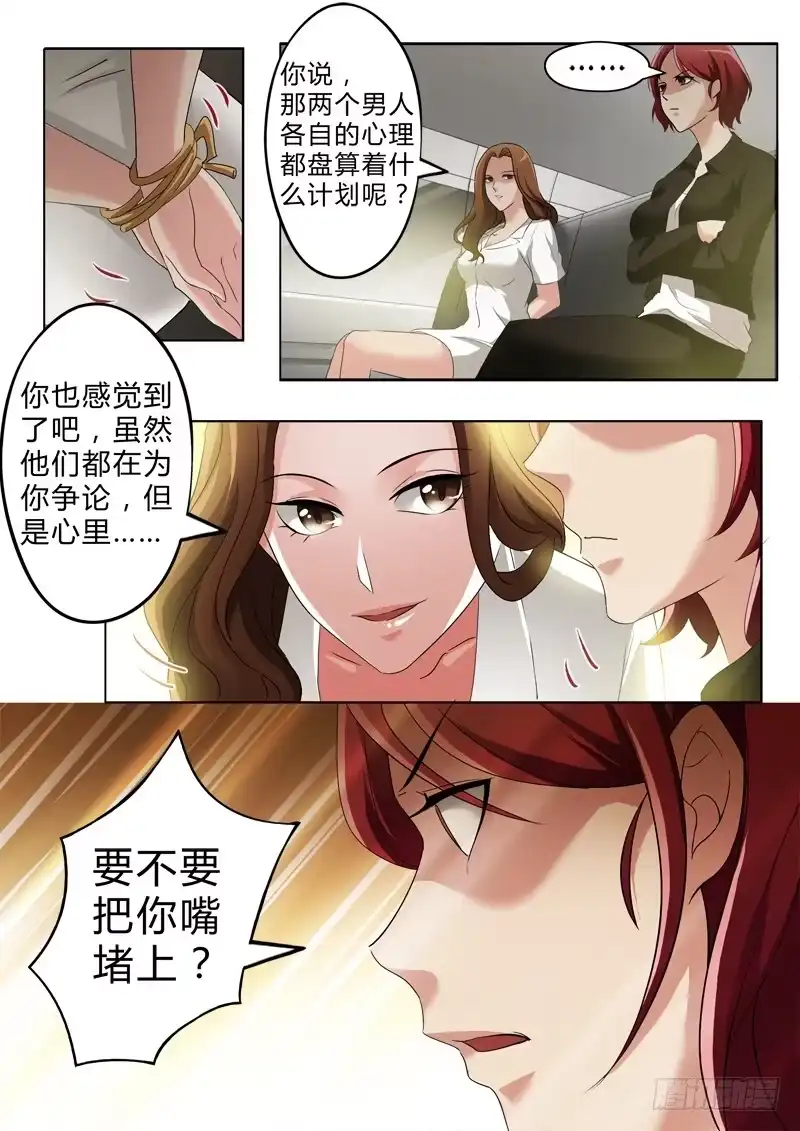 《极道天使》第二百六十九话 第5页