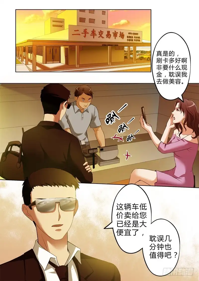《极道天使》第二百六十九话 第7页
