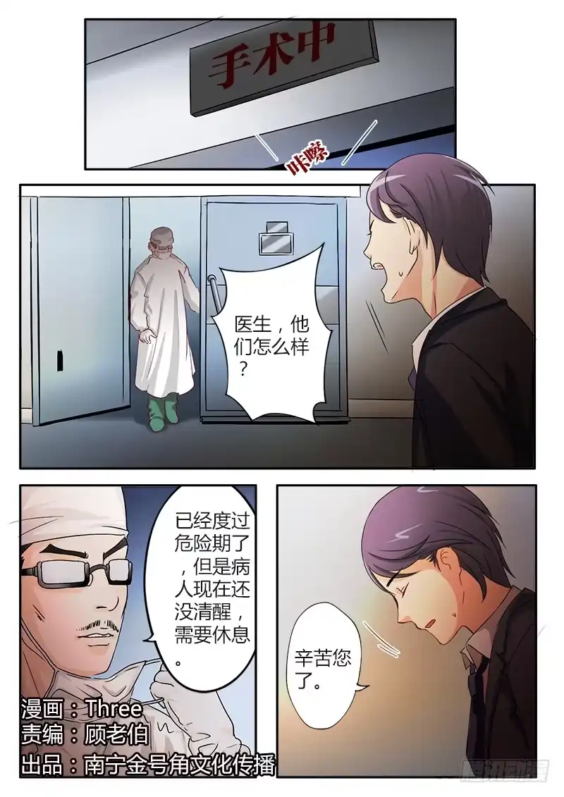 《极道天使》第二十七话 第2页