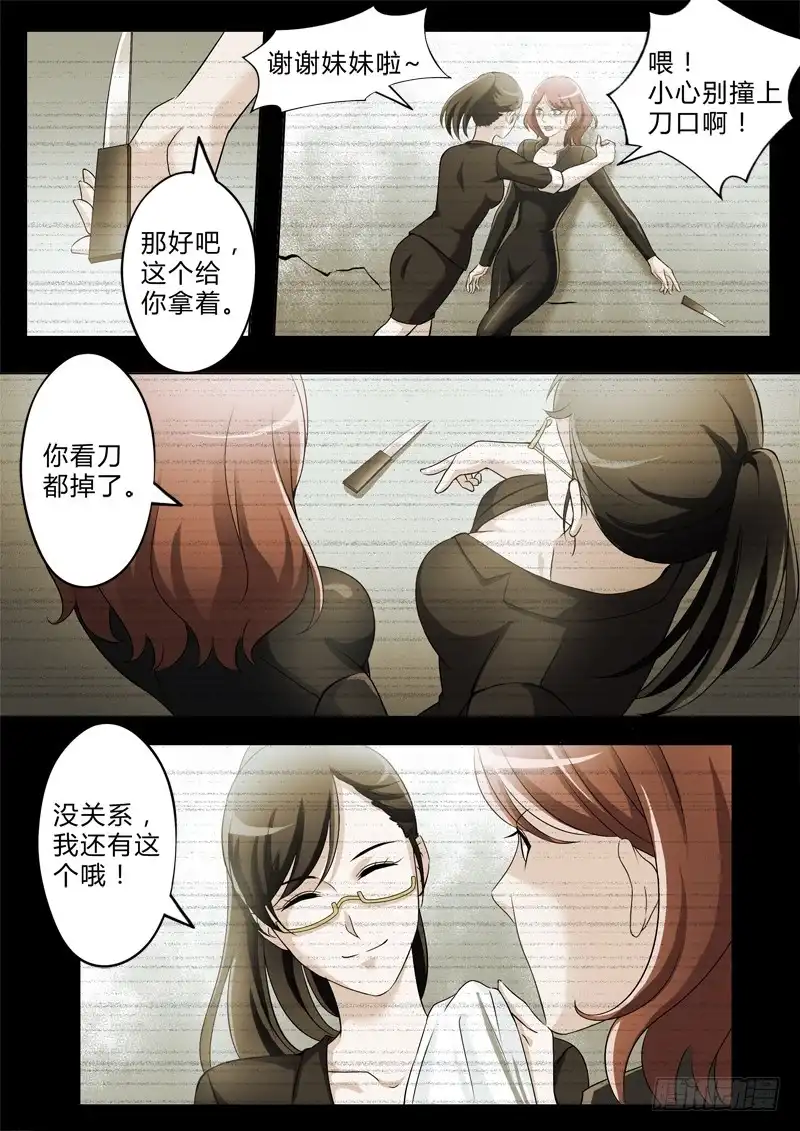 《极道天使》第二百七十一话 第7页