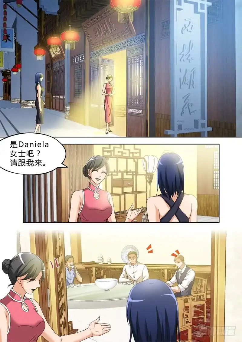 《极道天使》第二百七十二话 第5页