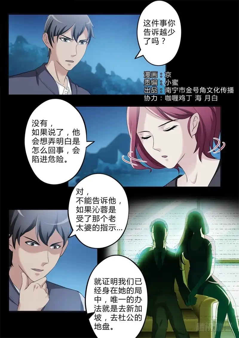 《极道天使》第二百七十二话 第1页