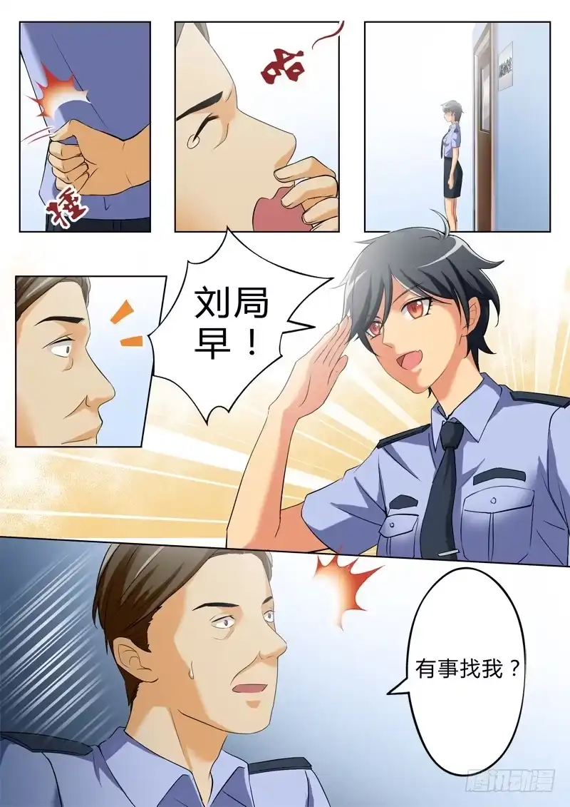 《极道天使》第二百七十三话 第8页