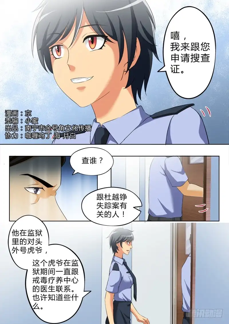 《极道天使》第二百七十四话 第1页