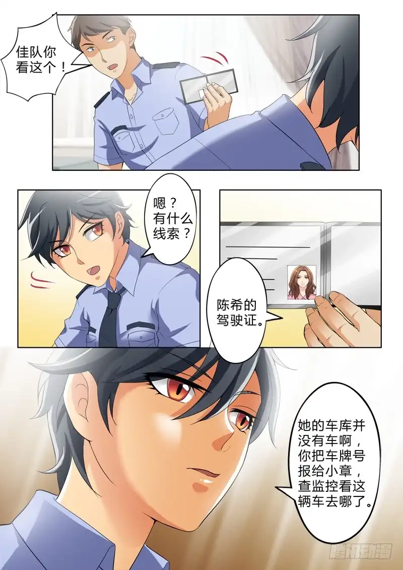 《极道天使》第二百七十四话 第5页