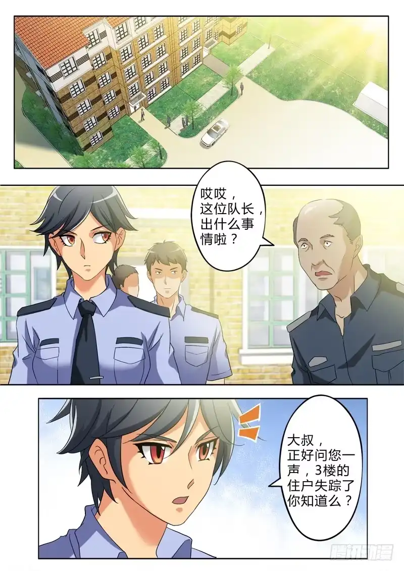 《极道天使》第二百七十四话 第7页