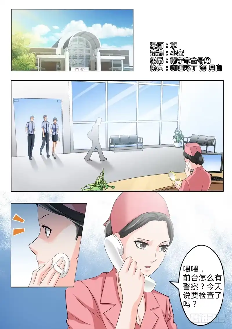 《极道天使》第二百七十五话 第1页