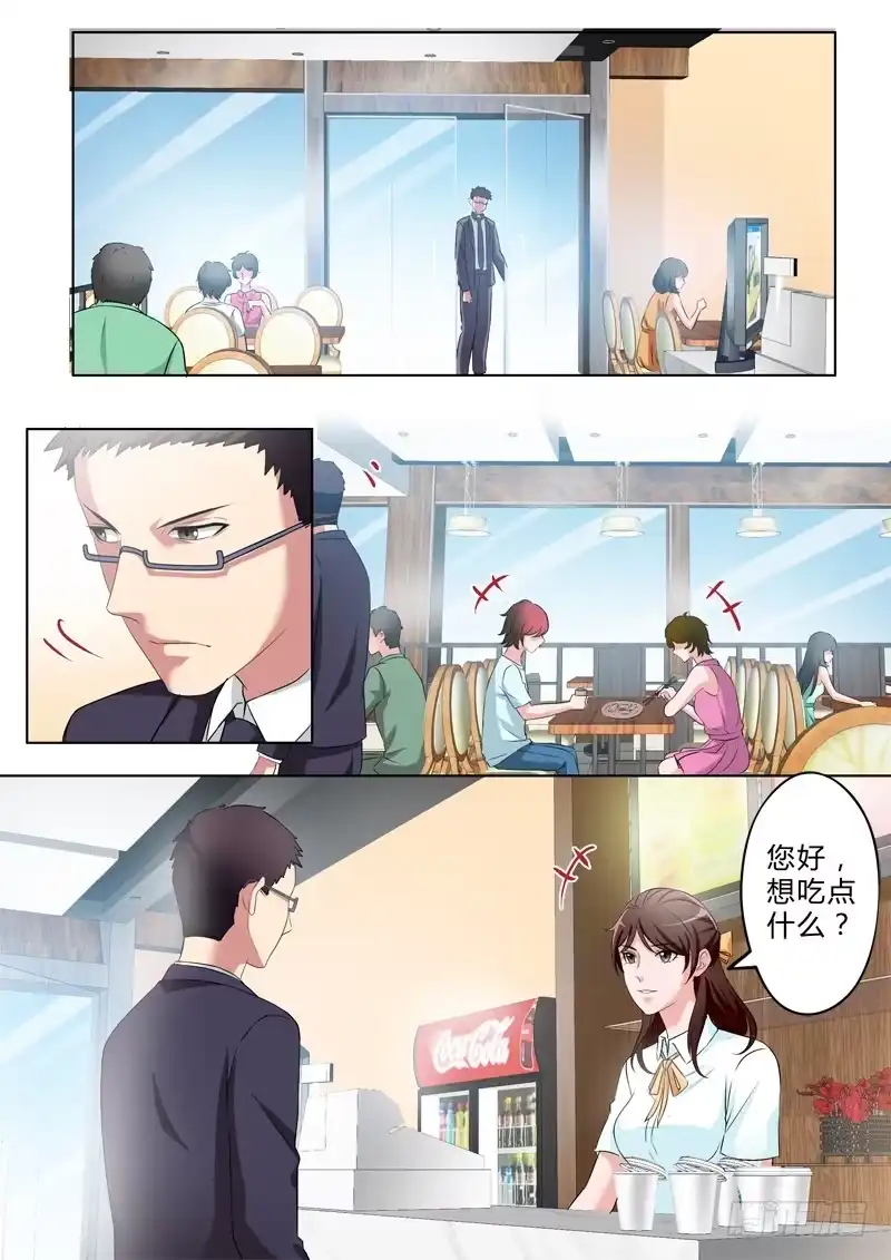 《极道天使》第二百七十八话 第2页