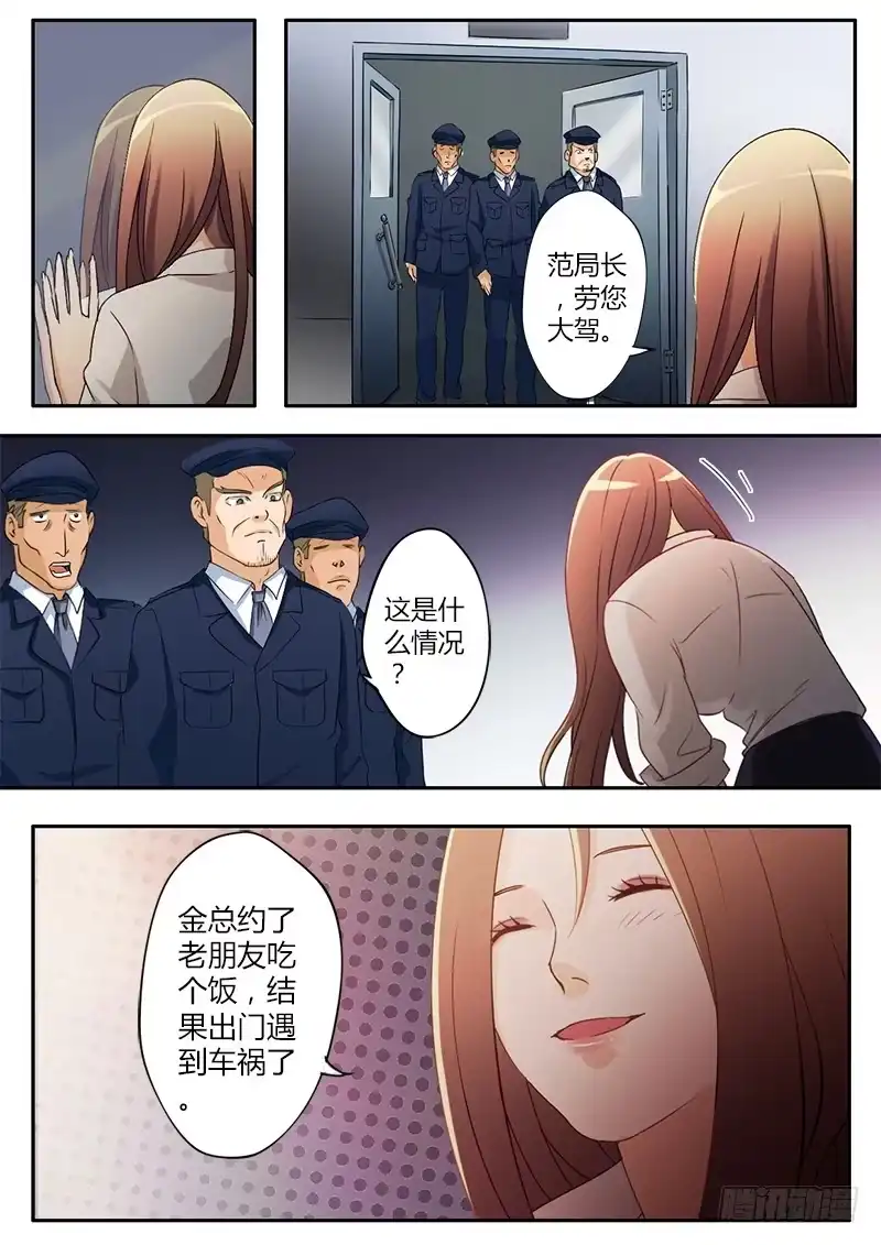 《极道天使》第二十八话 第4页