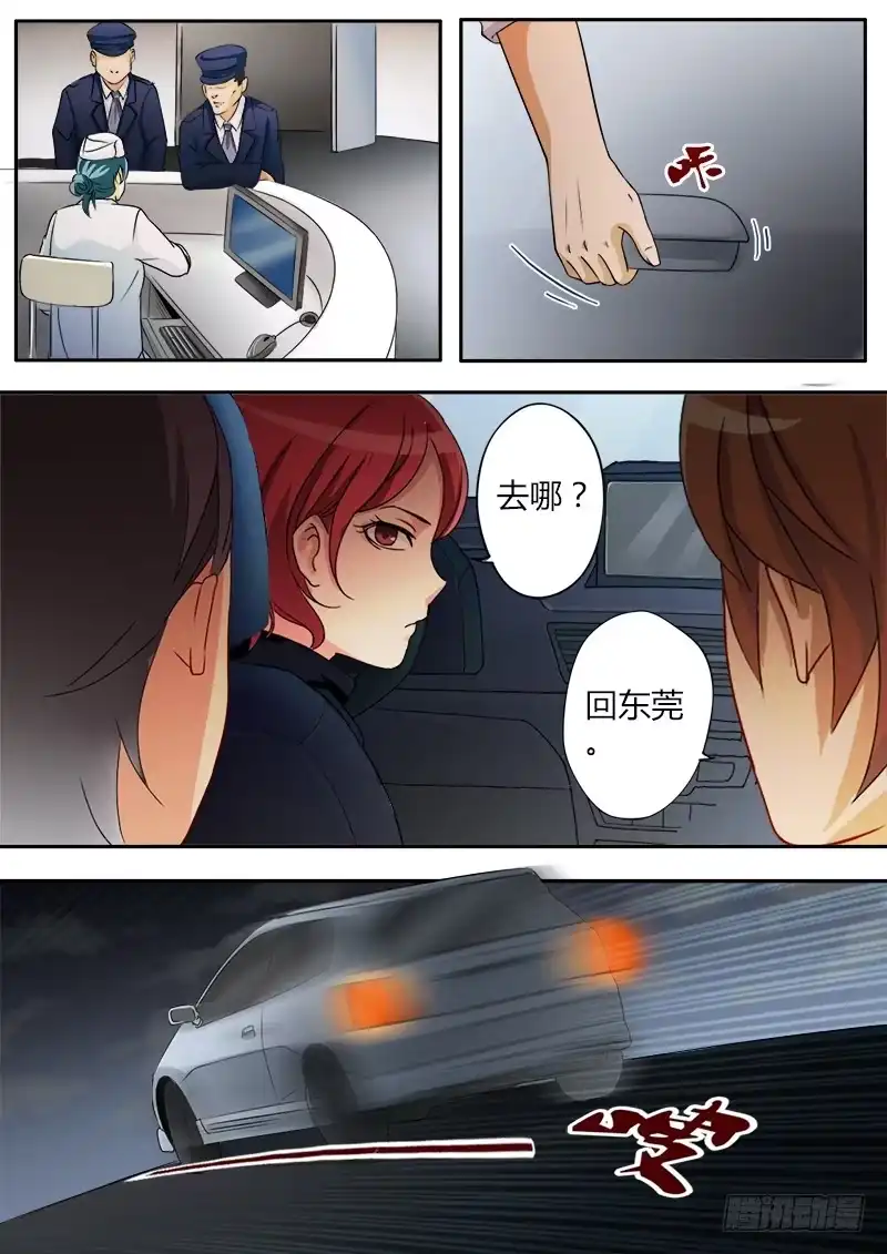《极道天使》第二十八话 第3页