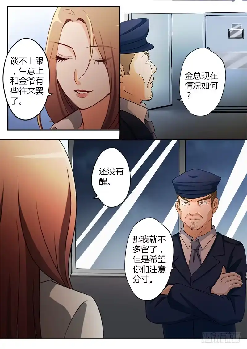 《极道天使》第二十八话 第6页