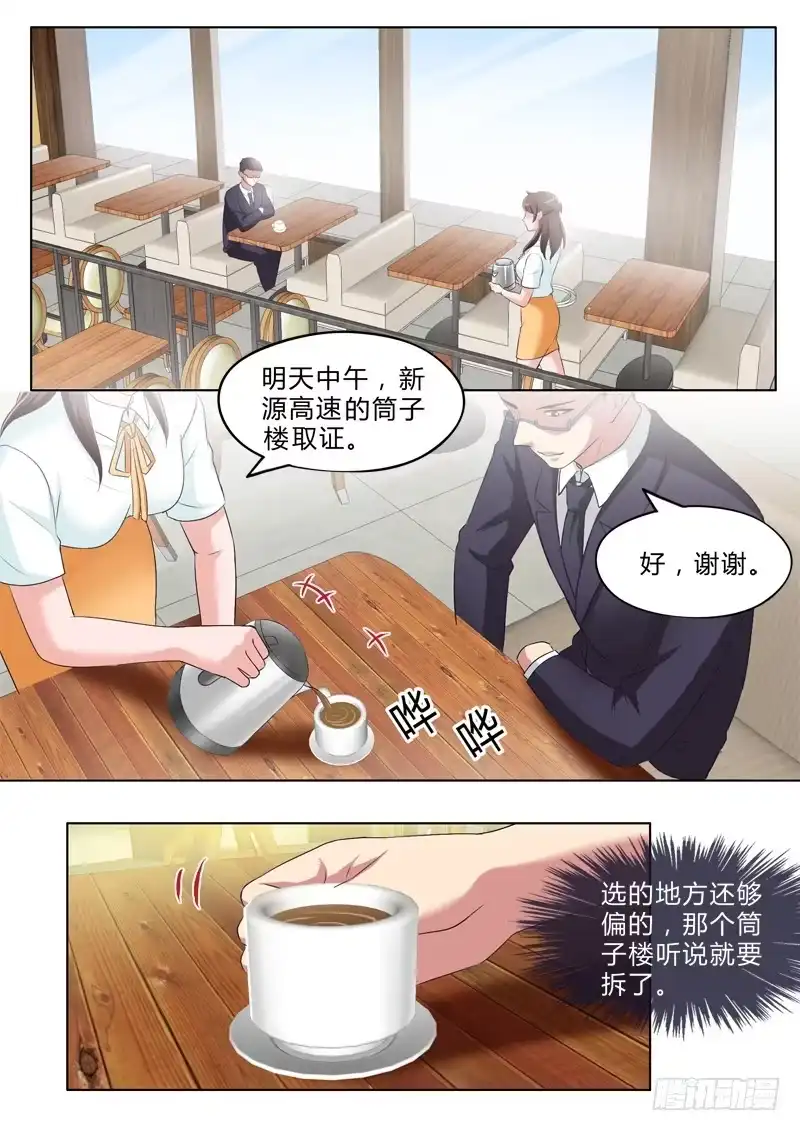 《极道天使》第二百八十一话 第7页