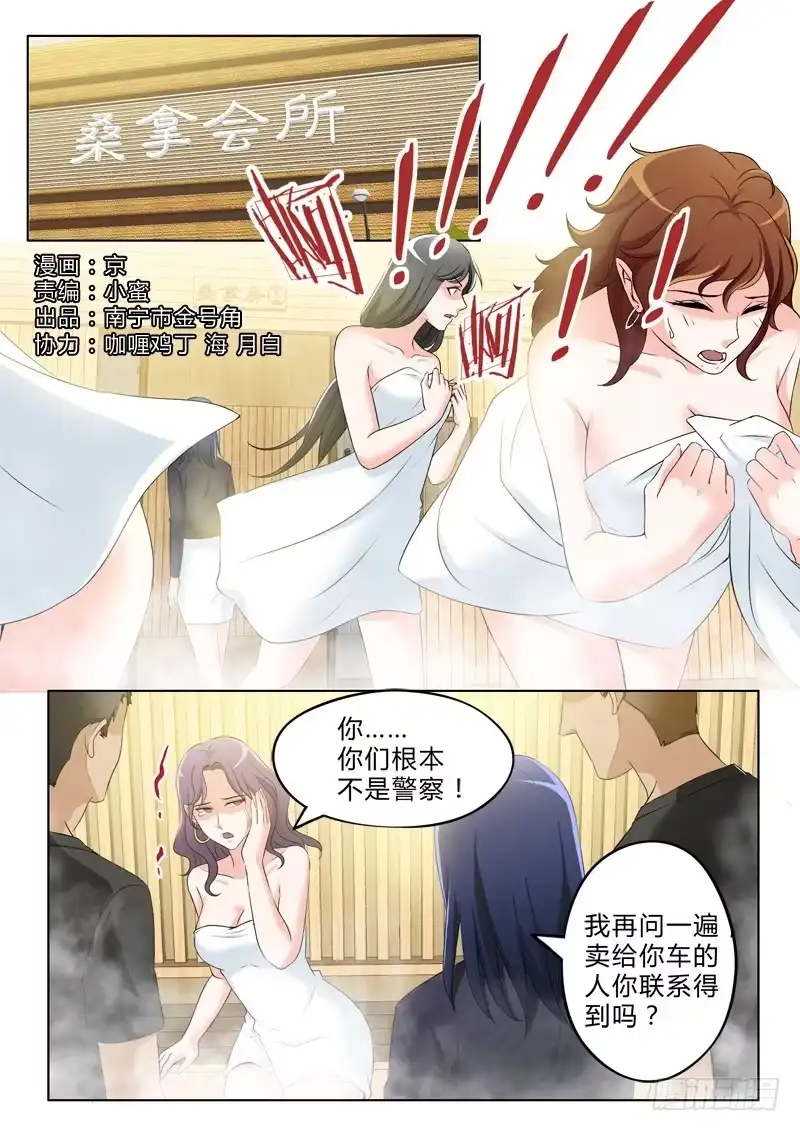 《极道天使》第二百八十一话 第1页