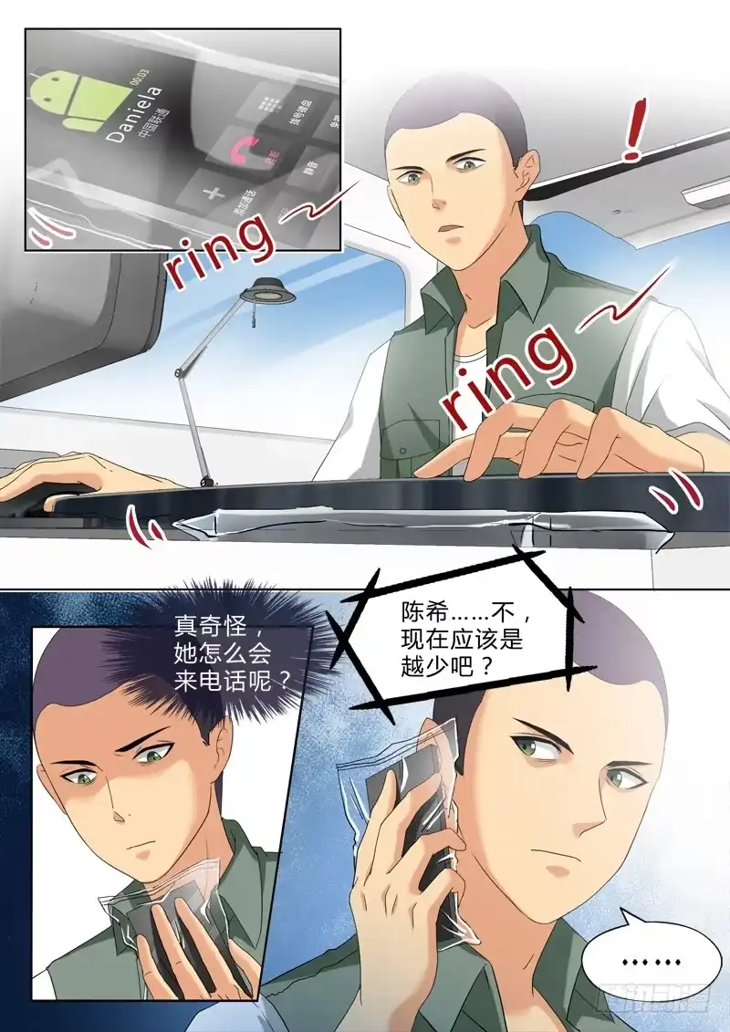 《极道天使》第二百八十一话 第4页
