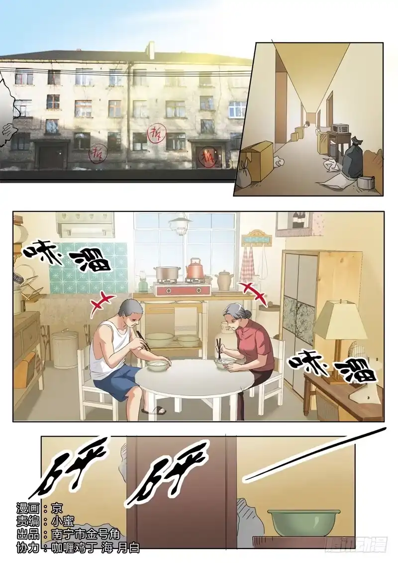 《极道天使》第二百八十二话 第1页