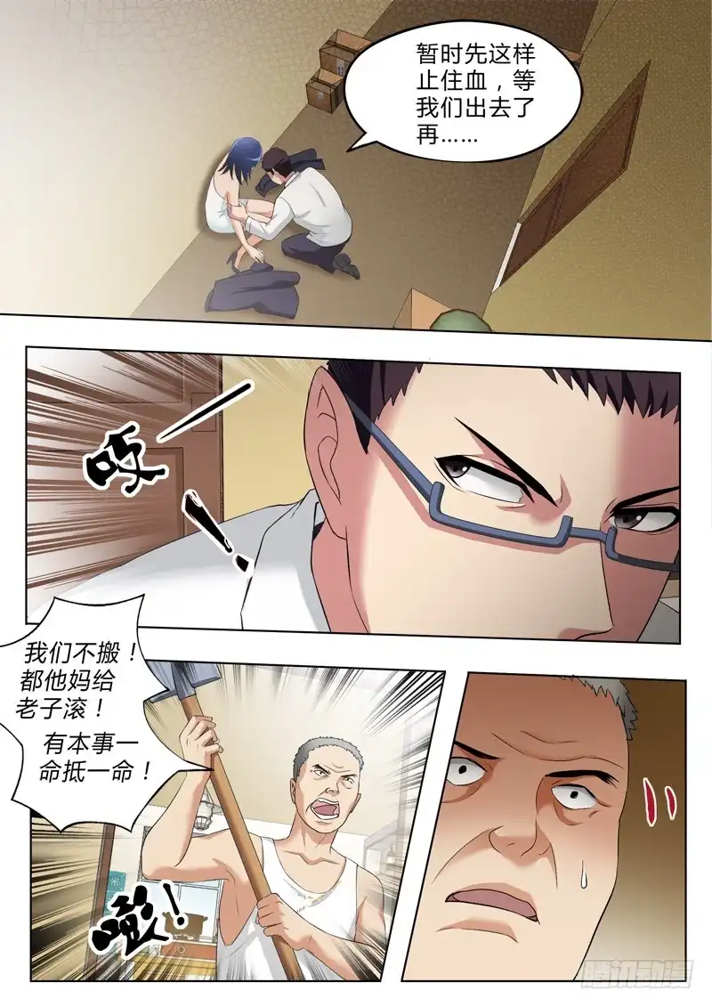 《极道天使》第二百八十二话 第5页