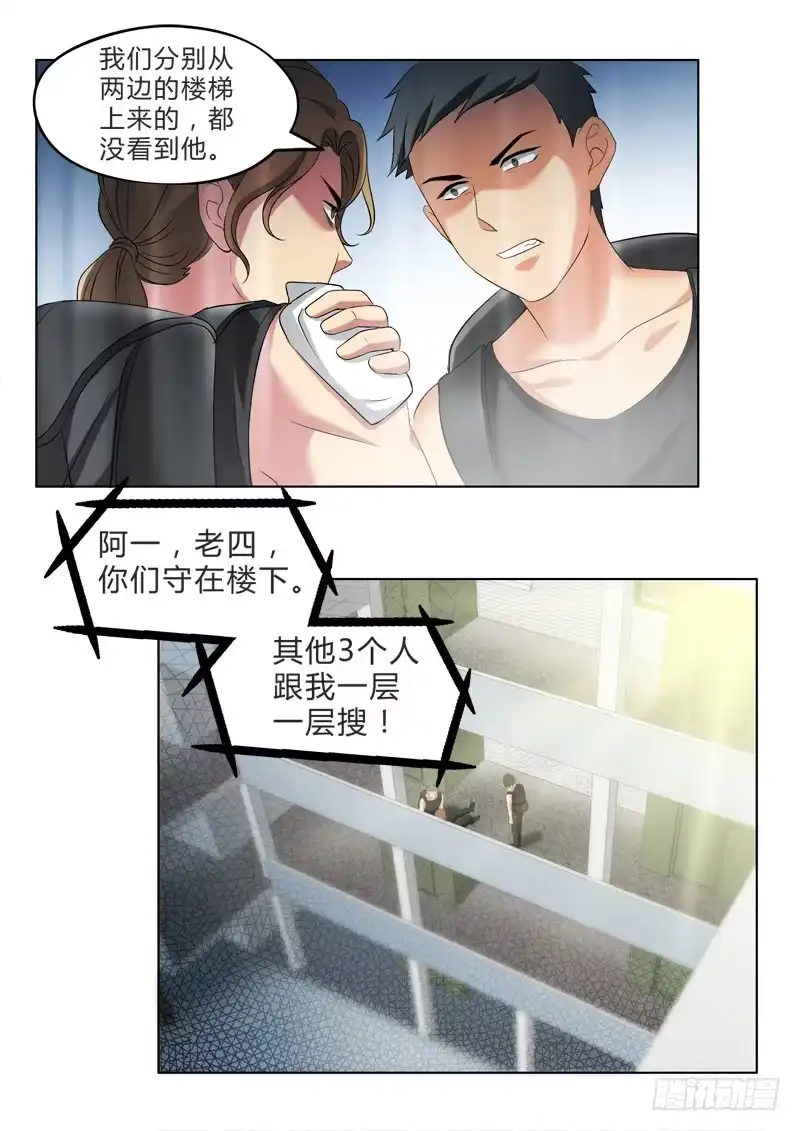 《极道天使》第二百八十四话 第7页