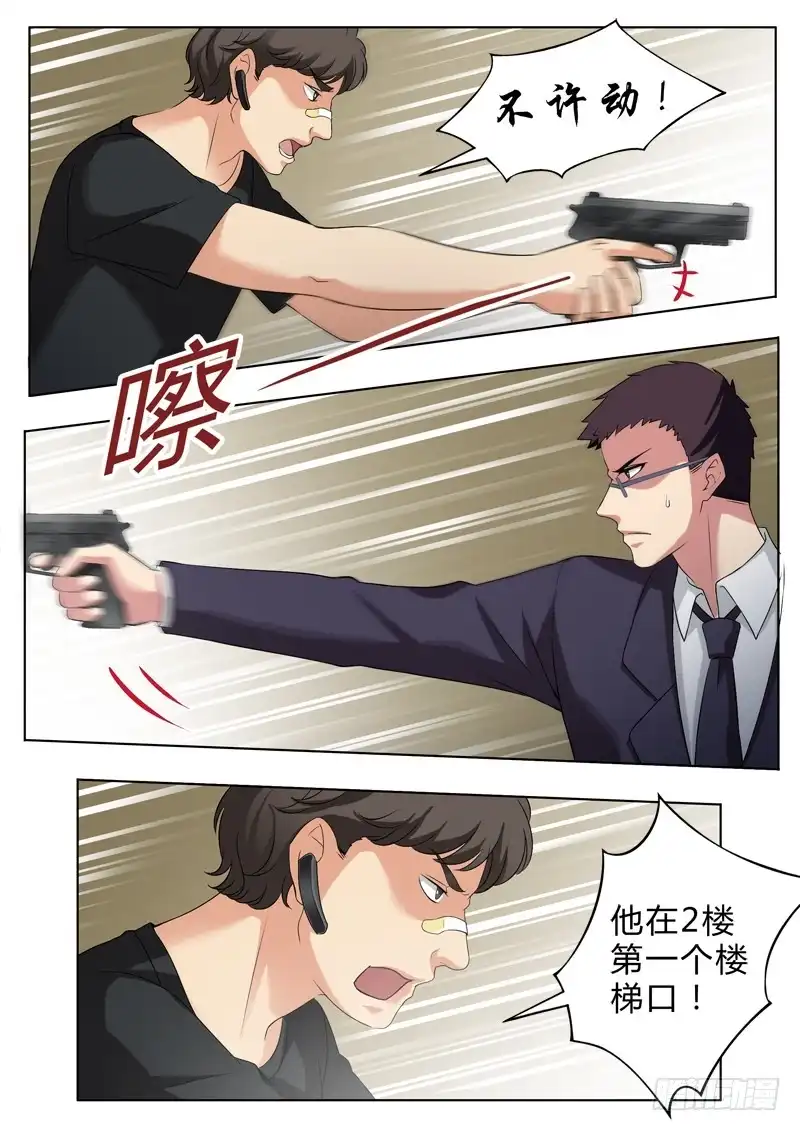 《极道天使》第二百八十五话 第2页