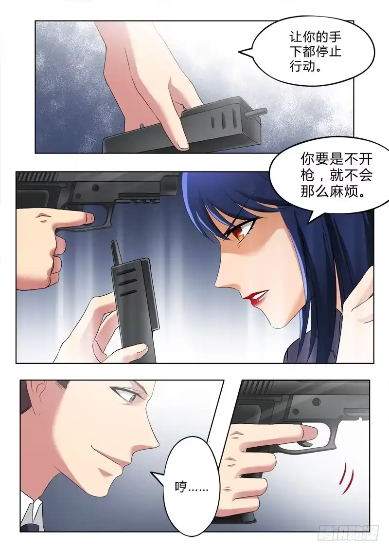 《极道天使》第二百八十五话 第8页